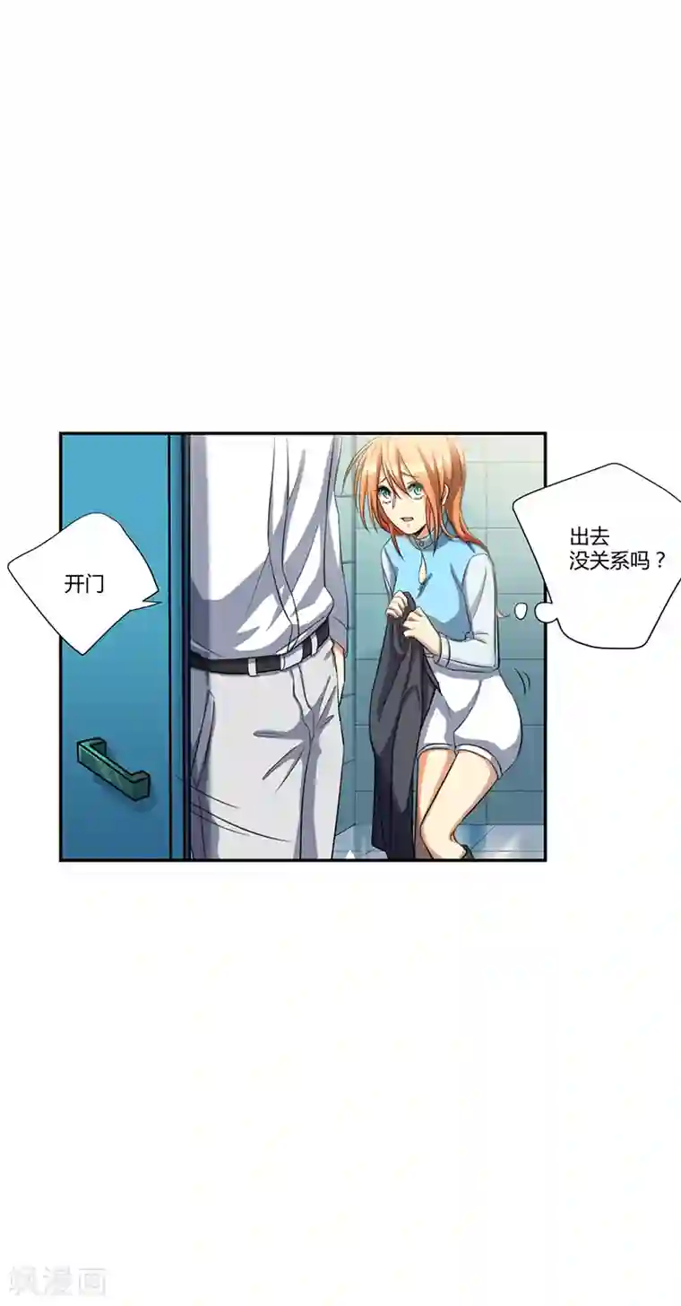 全民公敌：重生女配太招黑第17话