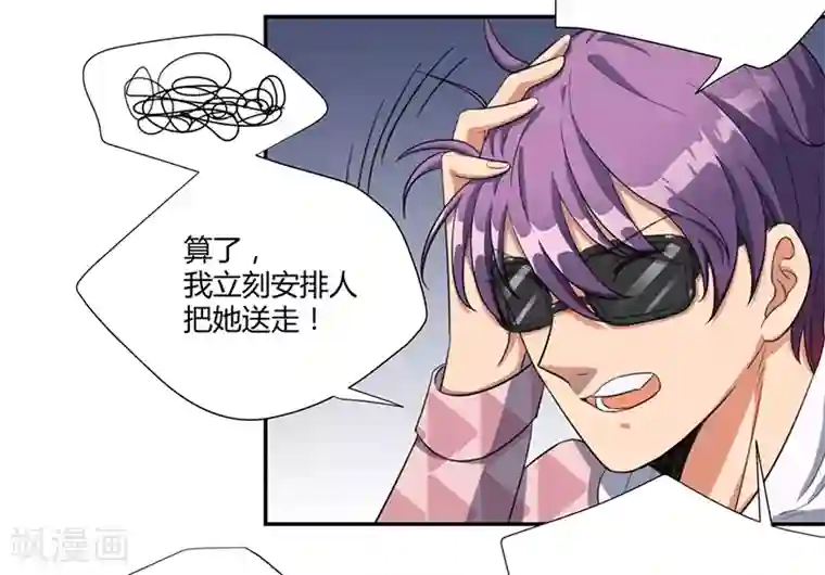 全民公敌：重生女配太招黑第17话