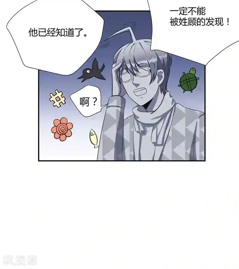 全民公敌：重生女配太招黑第17话