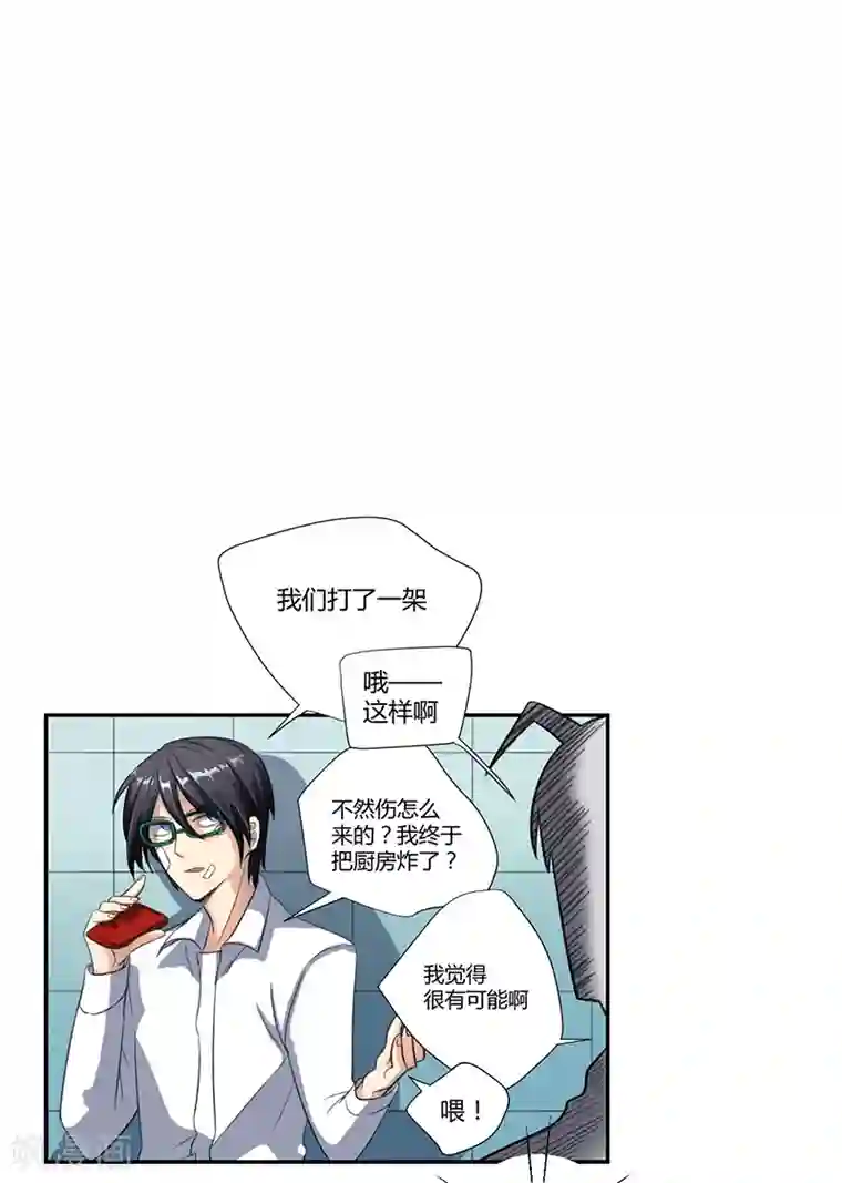 全民公敌：重生女配太招黑第17话