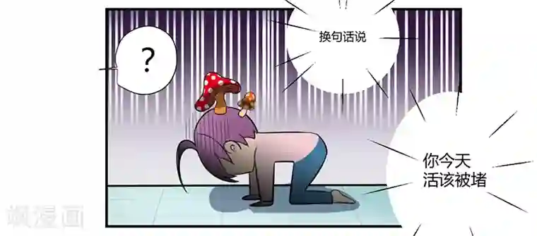 全民公敌：重生女配太招黑第17话