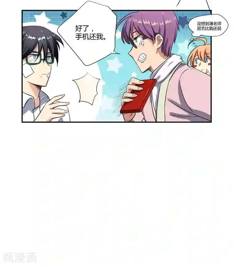 全民公敌：重生女配太招黑第17话