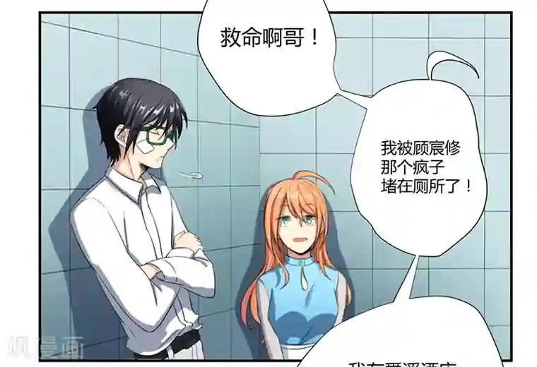 全民公敌：重生女配太招黑第17话