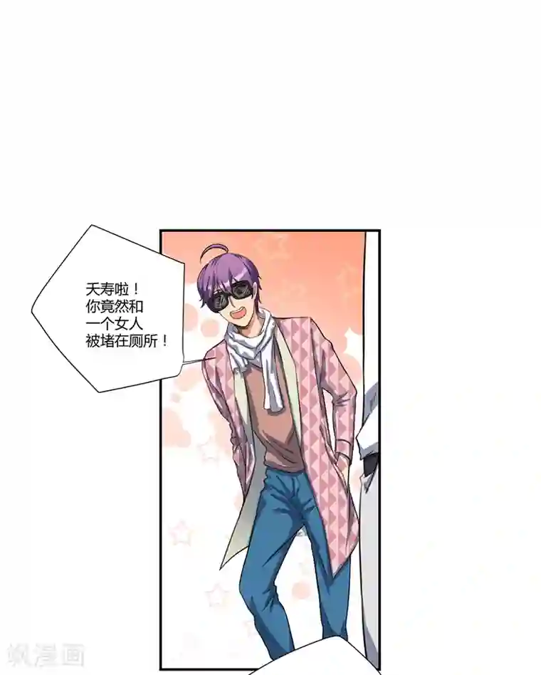 全民公敌：重生女配太招黑第17话