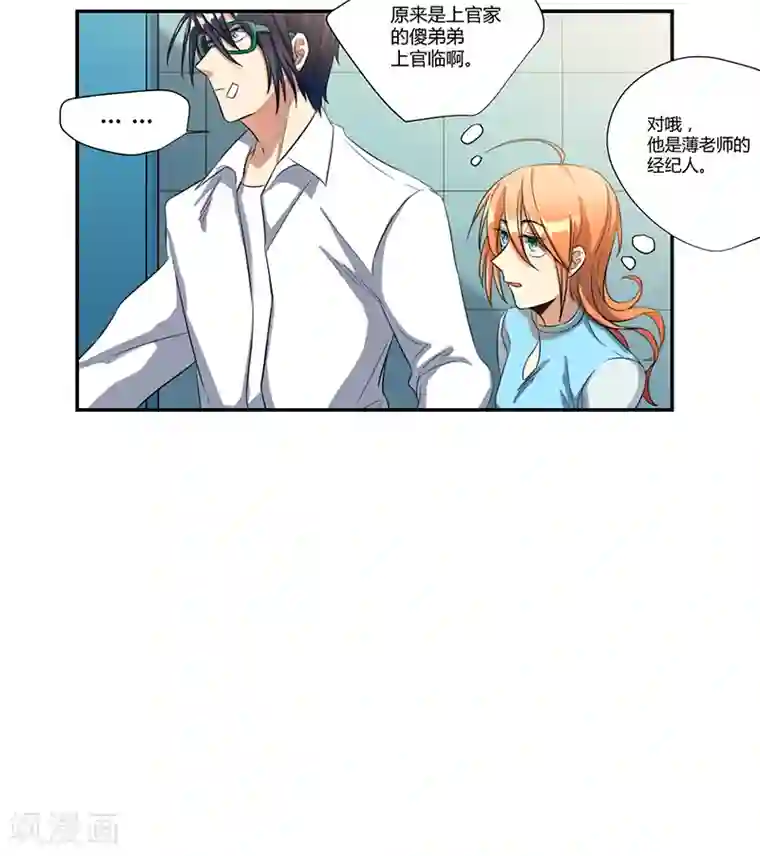 全民公敌：重生女配太招黑第17话