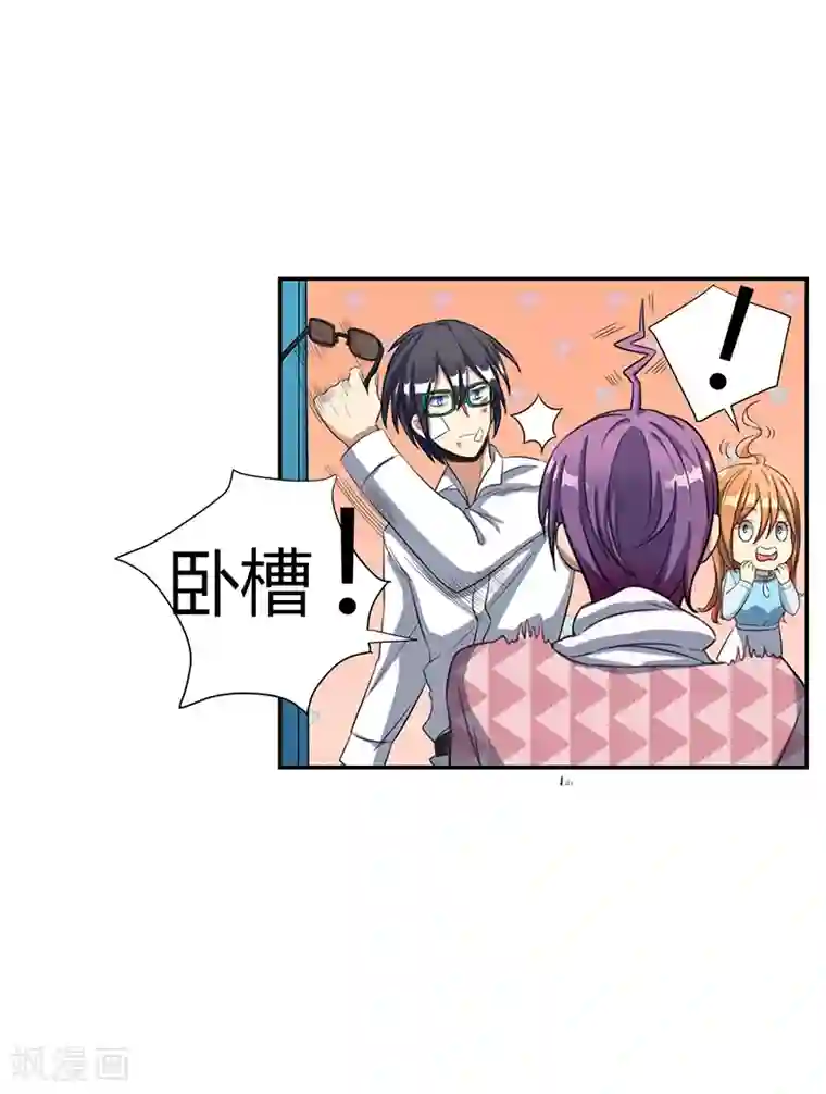 全民公敌：重生女配太招黑第17话