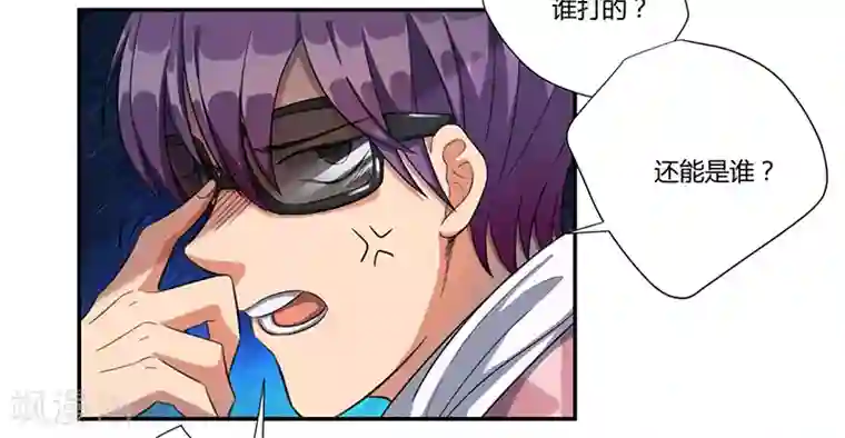 全民公敌：重生女配太招黑第17话