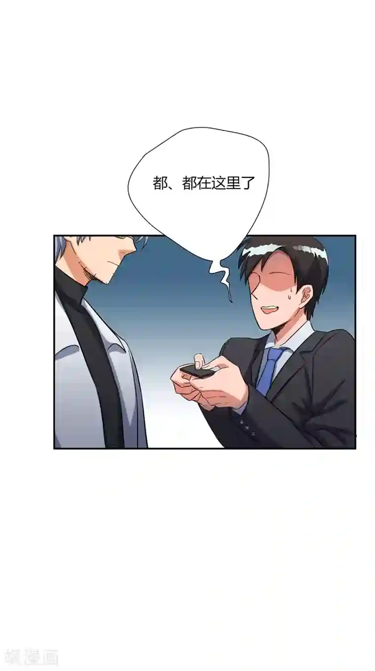 全民公敌：重生女配太招黑第18话