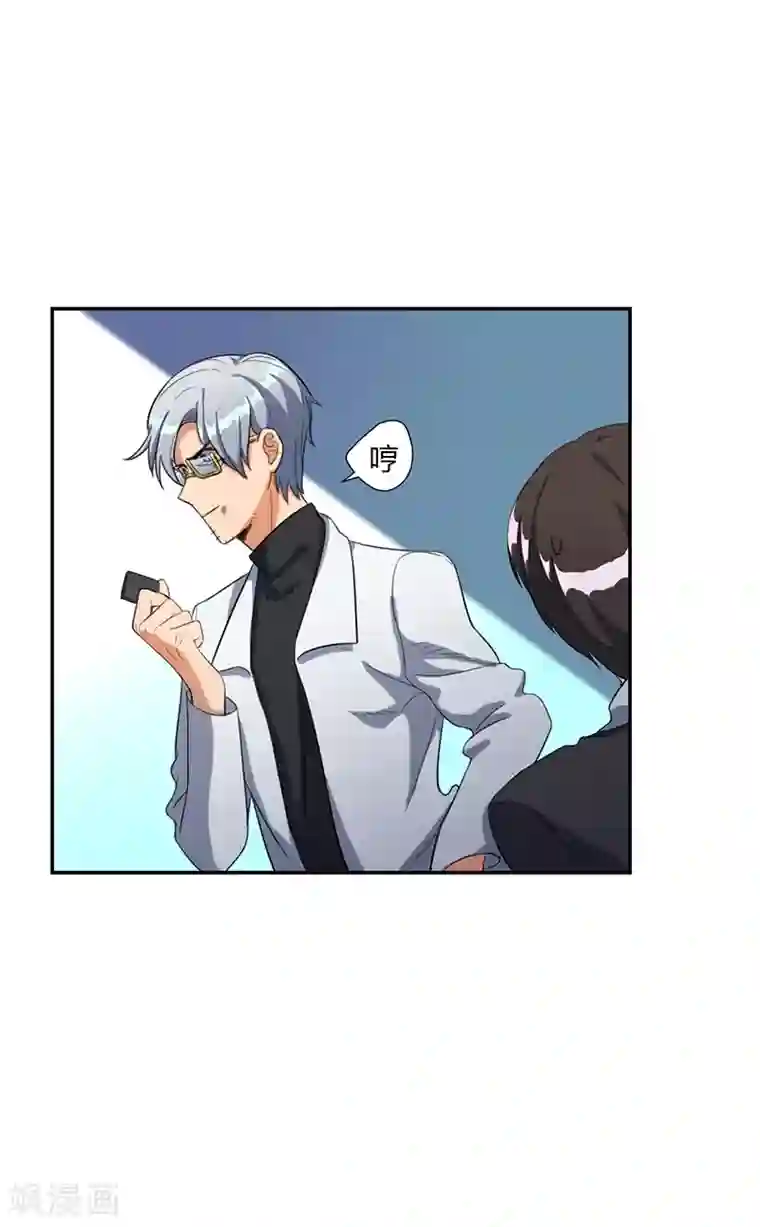 全民公敌：重生女配太招黑第18话