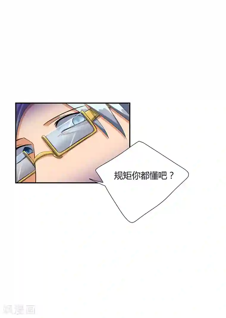 全民公敌：重生女配太招黑第18话