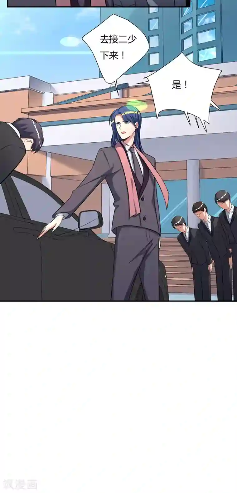 全民公敌：重生女配太招黑第18话