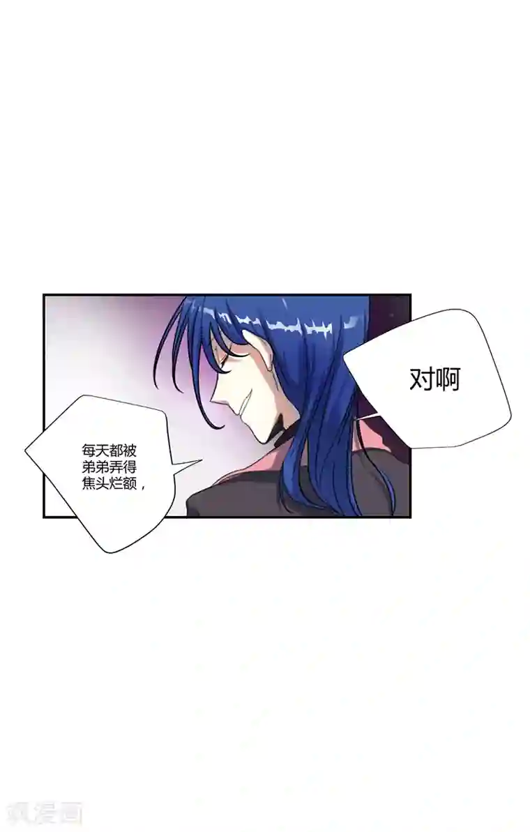 全民公敌：重生女配太招黑第18话