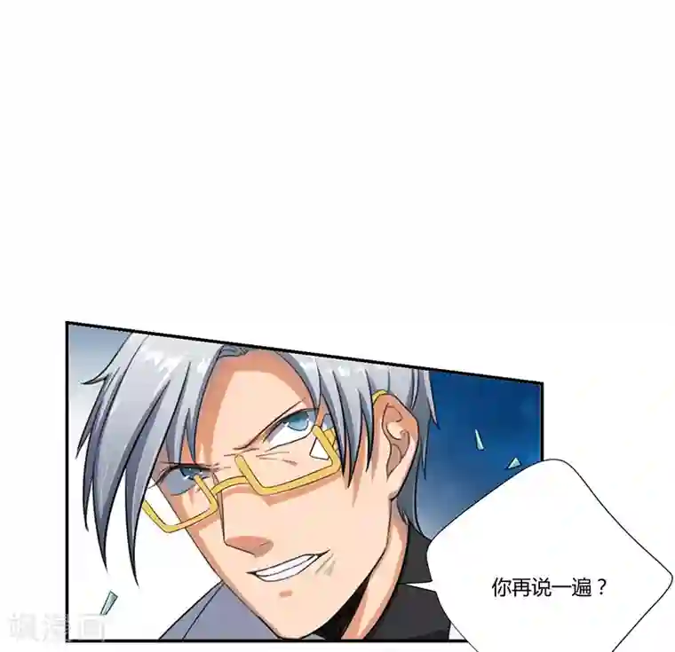 全民公敌：重生女配太招黑第18话