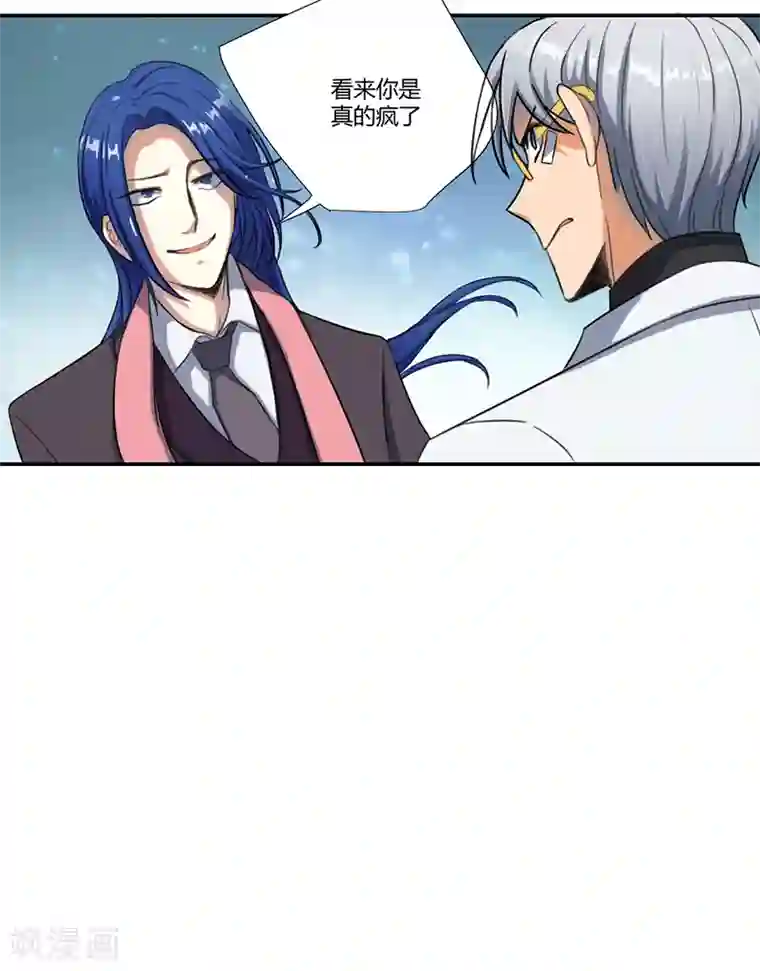 全民公敌：重生女配太招黑第18话