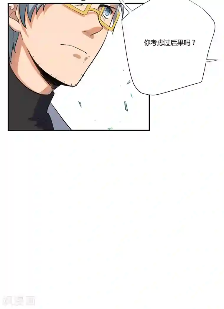 全民公敌：重生女配太招黑第18话