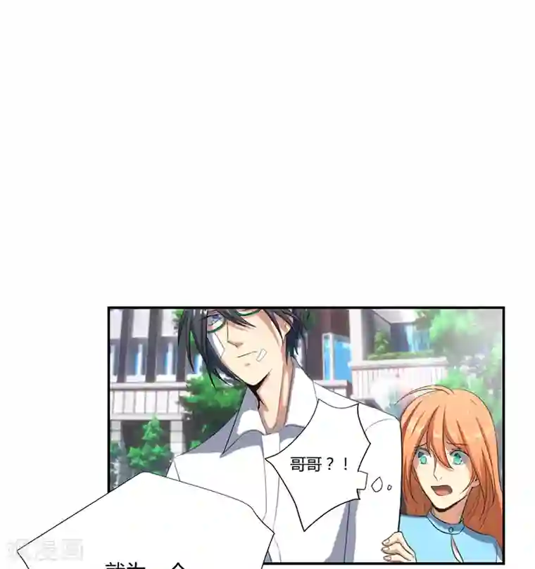 全民公敌：重生女配太招黑第18话