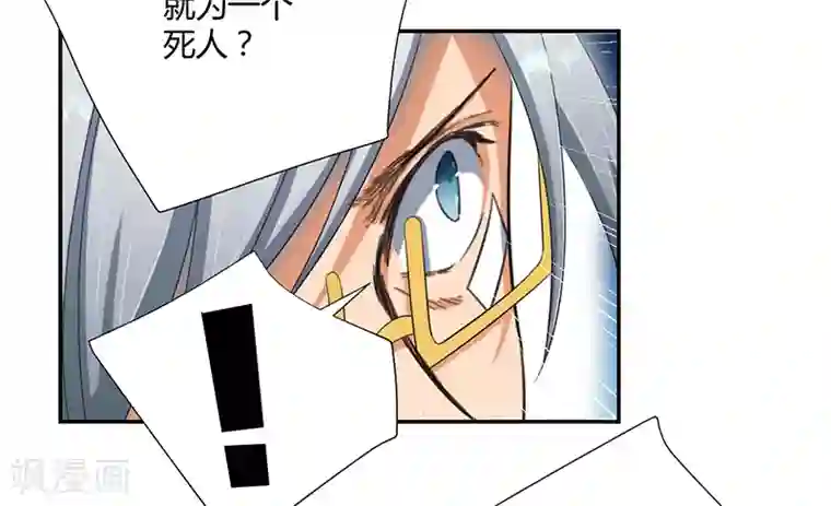 全民公敌：重生女配太招黑第18话