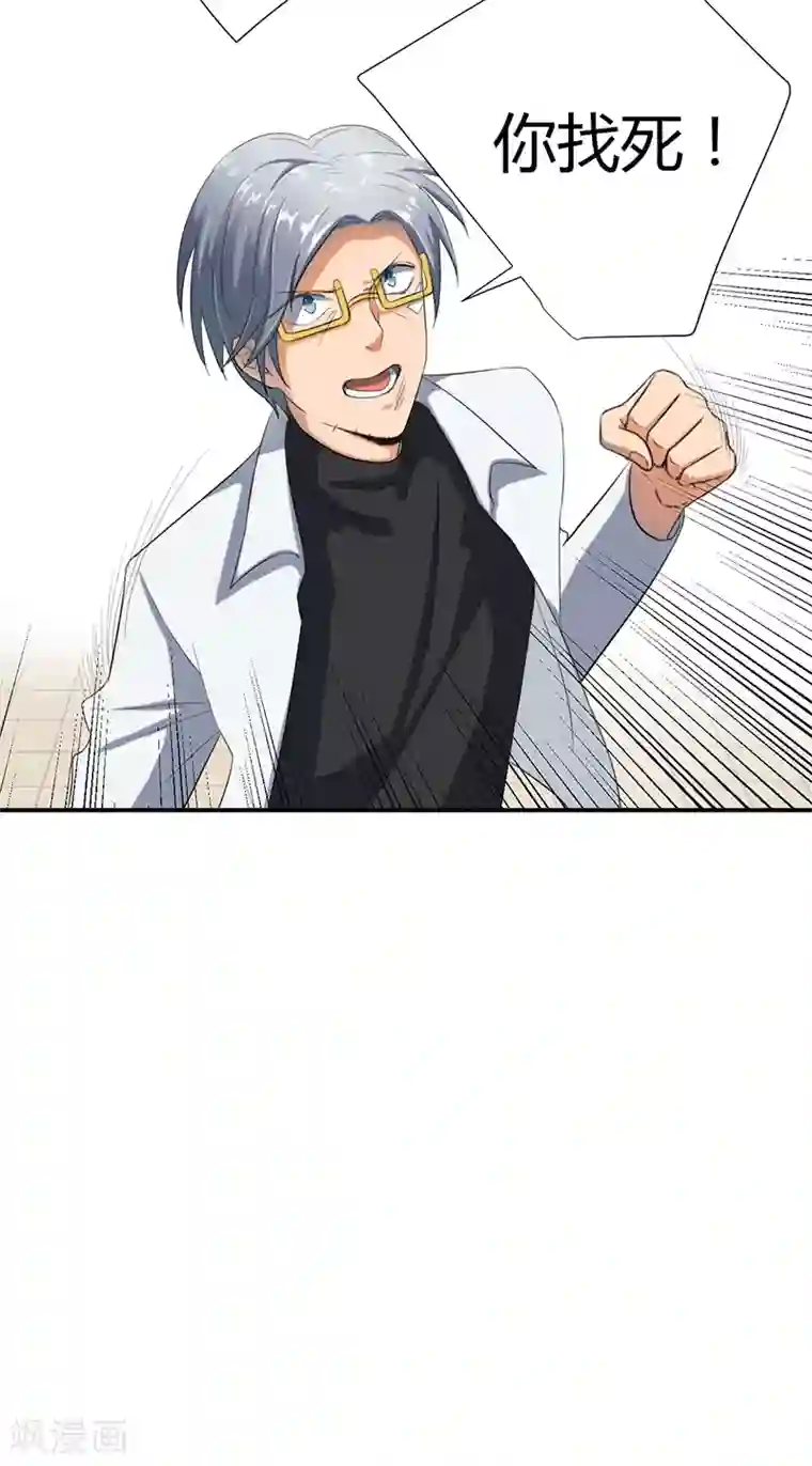 全民公敌：重生女配太招黑第18话