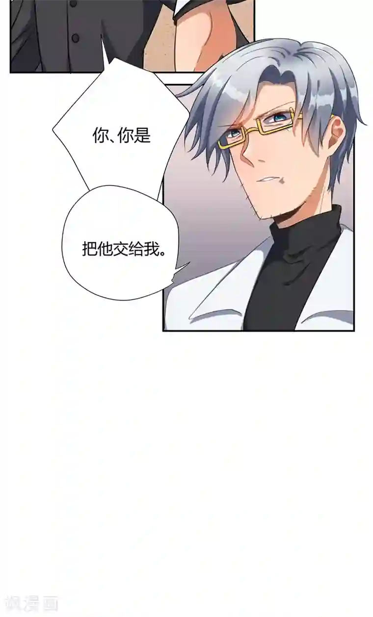 全民公敌：重生女配太招黑第18话