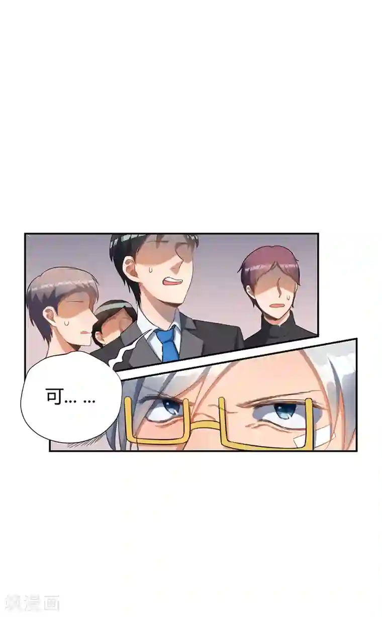 全民公敌：重生女配太招黑第18话