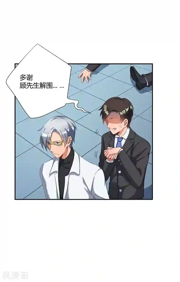 全民公敌：重生女配太招黑第18话