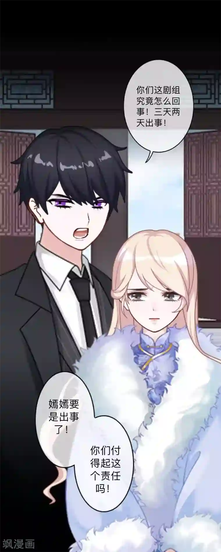 换皮第1话 奇怪的剧组