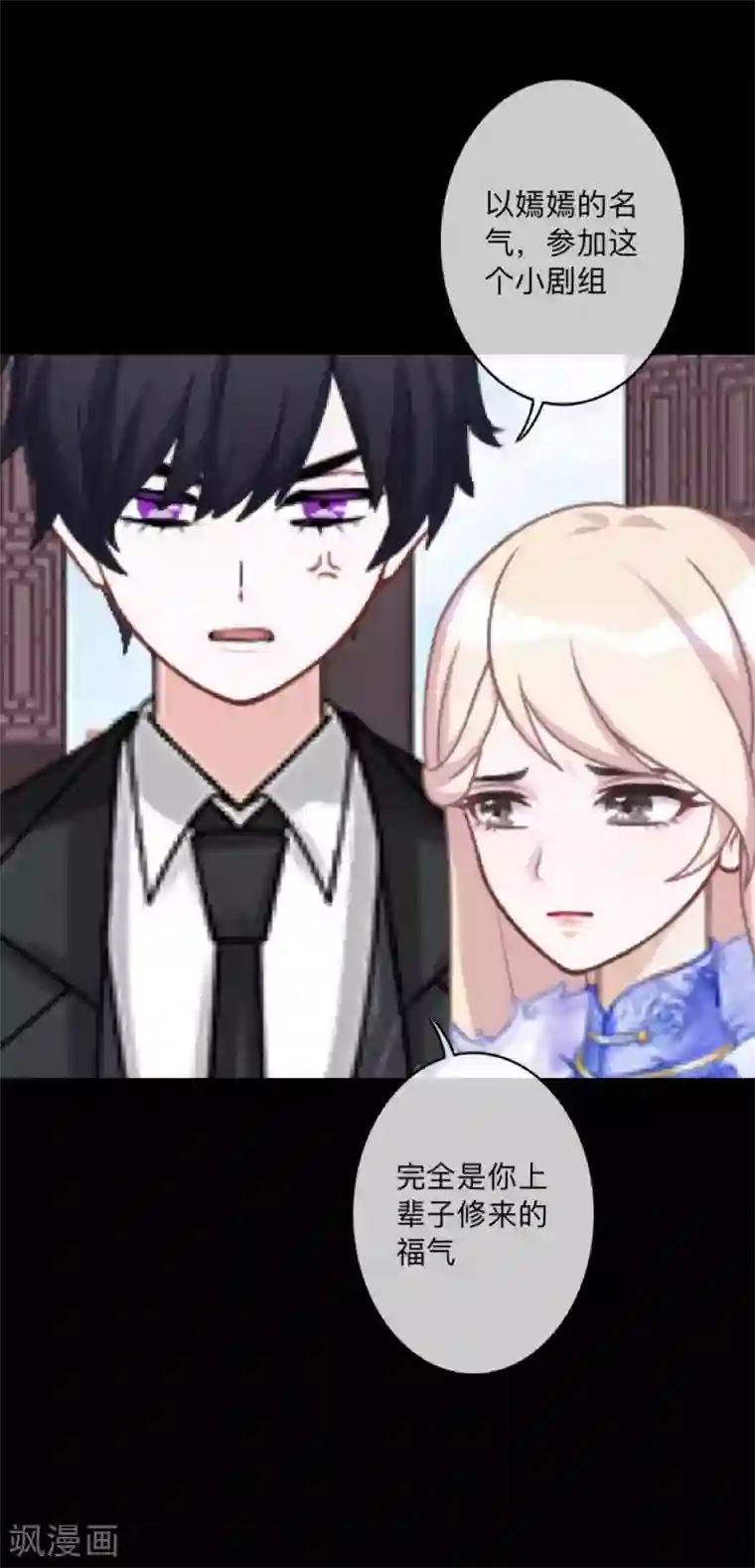 换皮第1话 奇怪的剧组