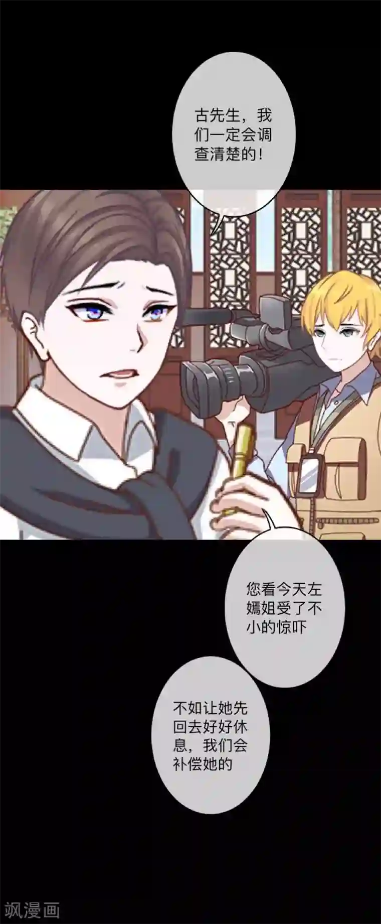 换皮第1话 奇怪的剧组