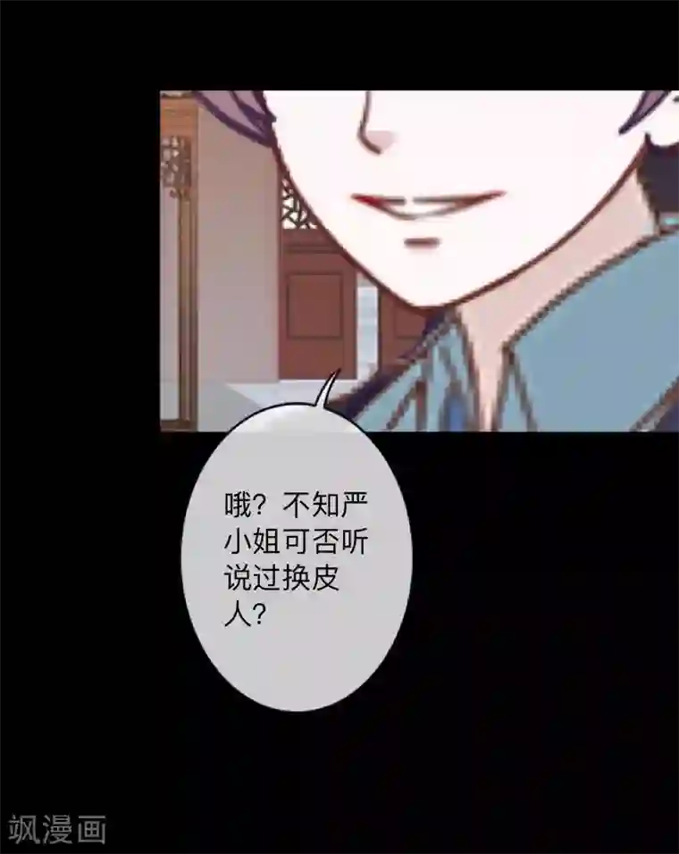 换皮第1话 奇怪的剧组