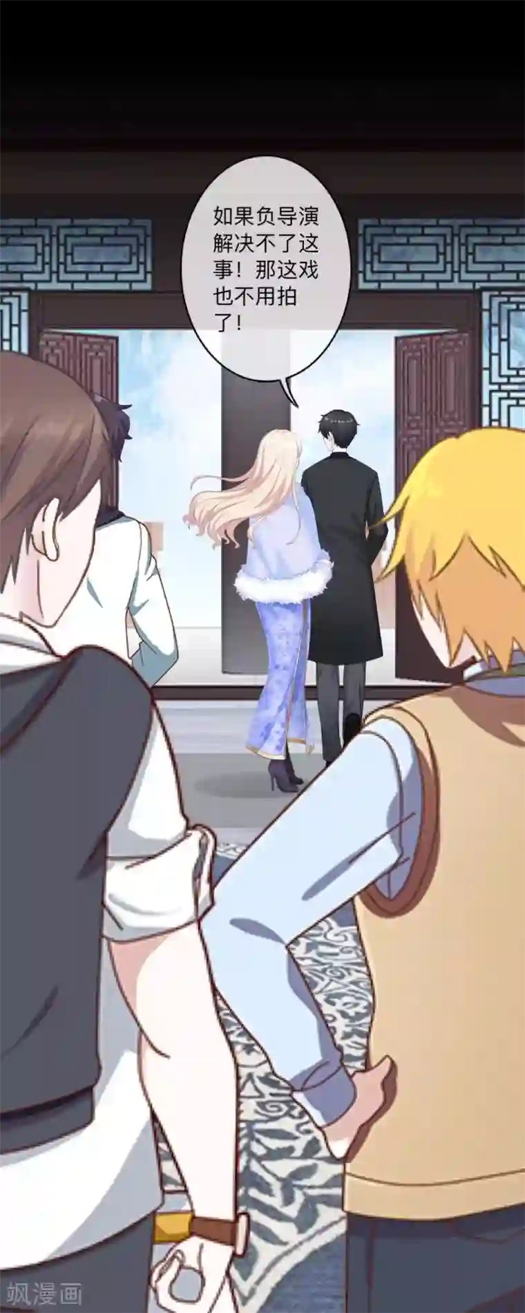 换皮第1话 奇怪的剧组