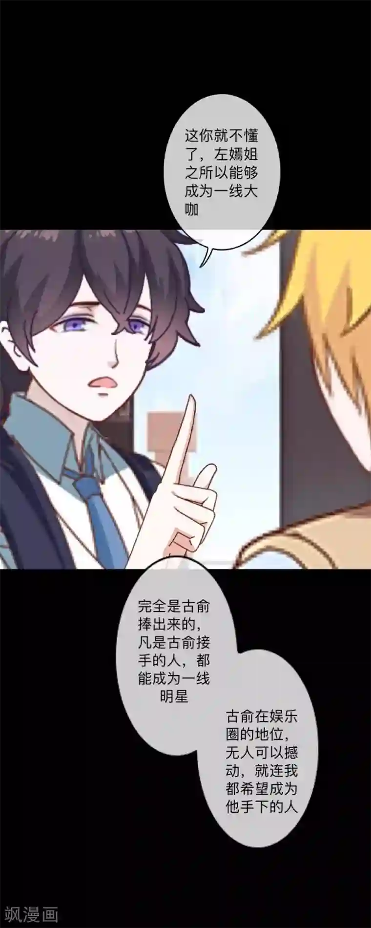 换皮第1话 奇怪的剧组