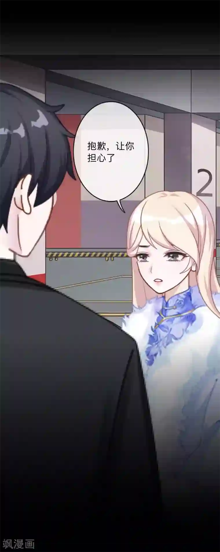 换皮第1话 奇怪的剧组