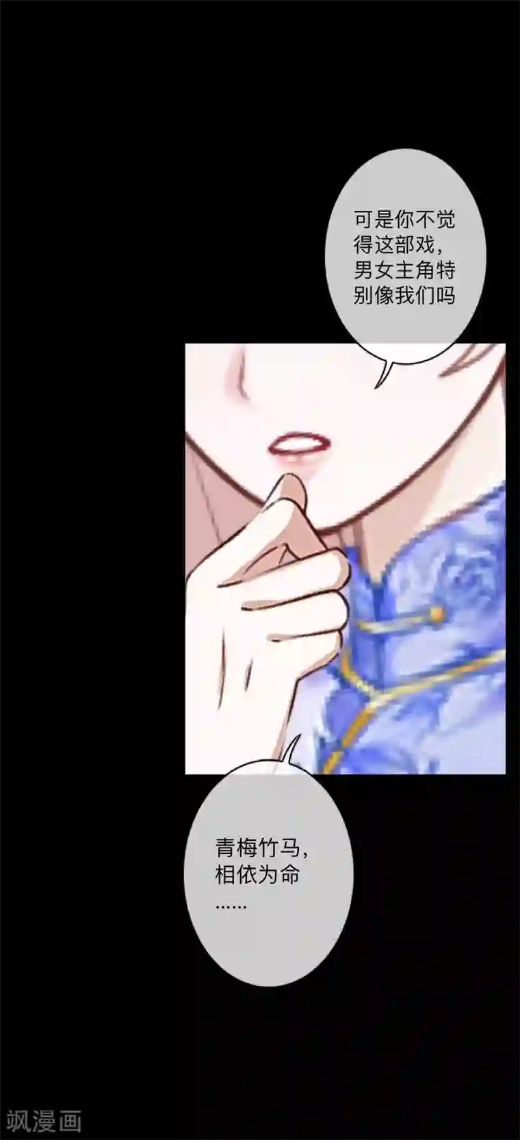 换皮第1话 奇怪的剧组