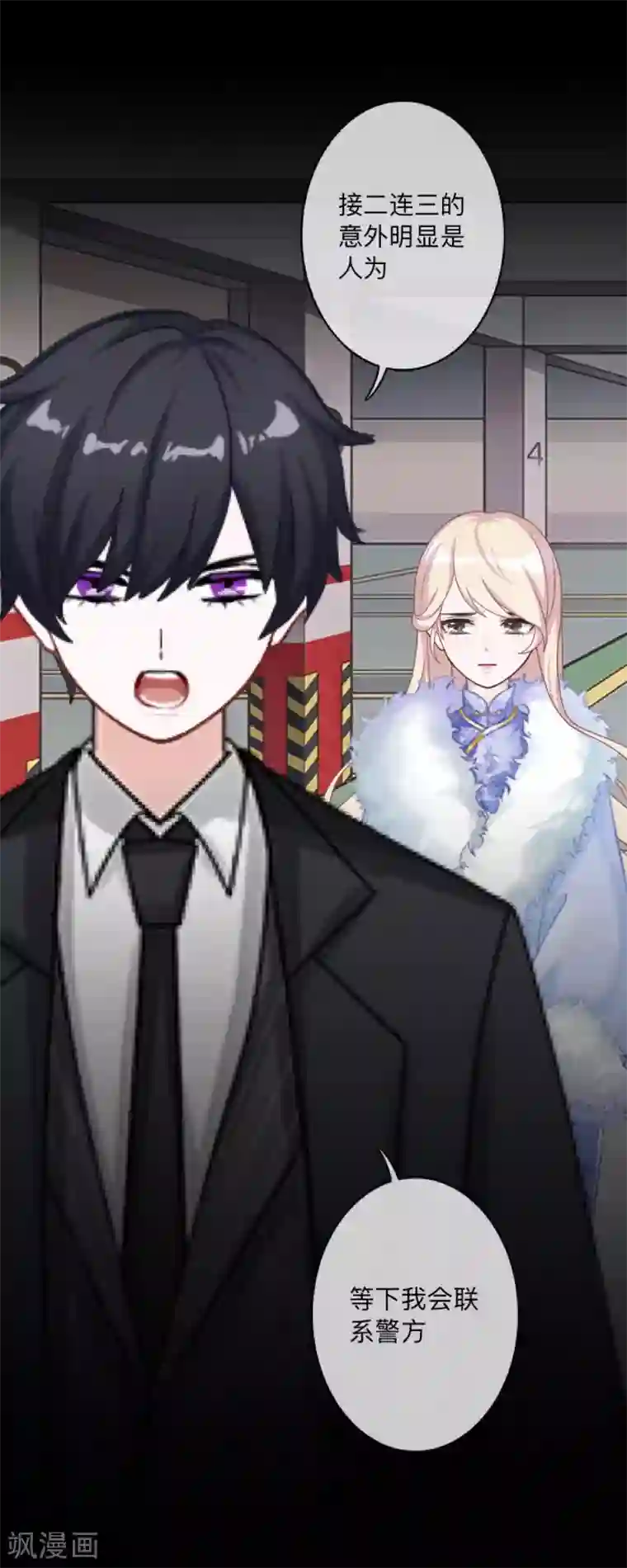 换皮第1话 奇怪的剧组