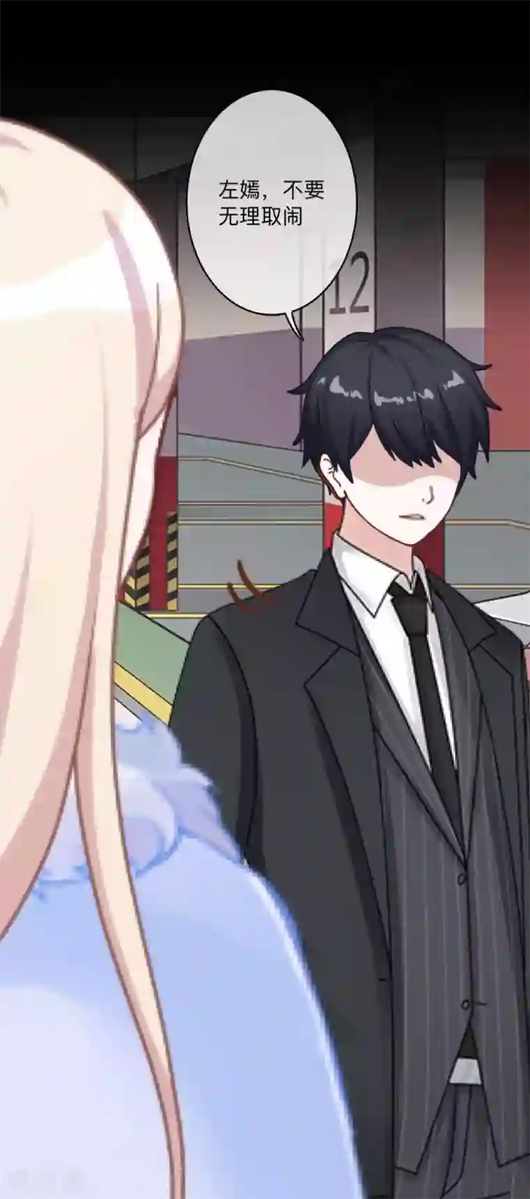 换皮第1话 奇怪的剧组