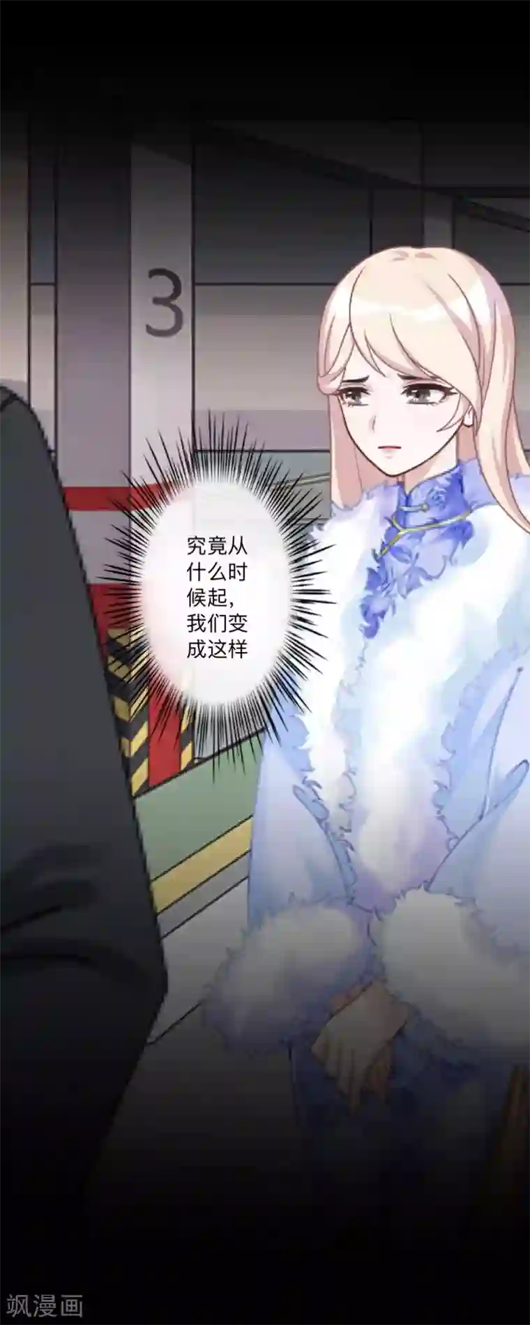 换皮第1话 奇怪的剧组