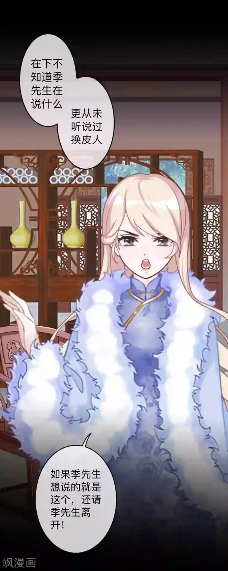 换皮第1话 奇怪的剧组