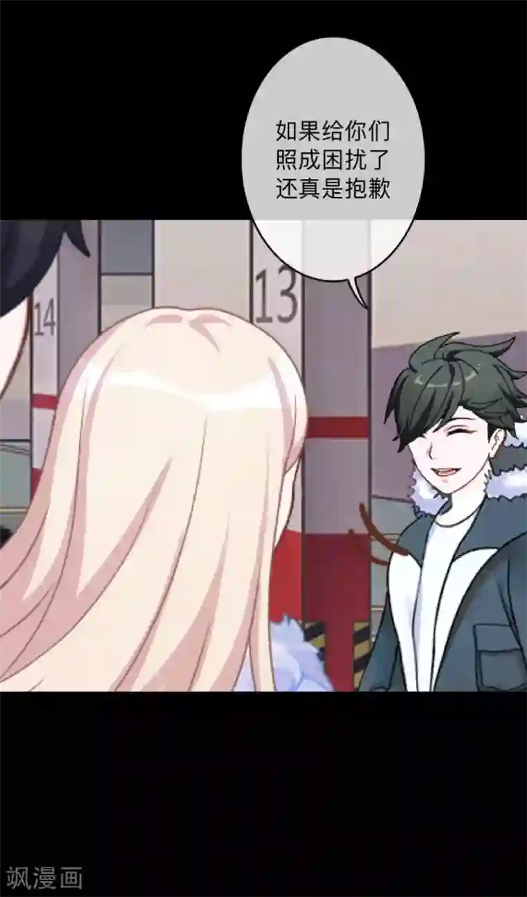 换皮第2话 突如其来的危机