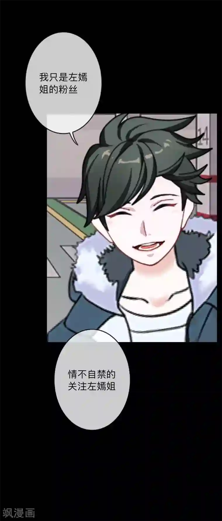 换皮第2话 突如其来的危机