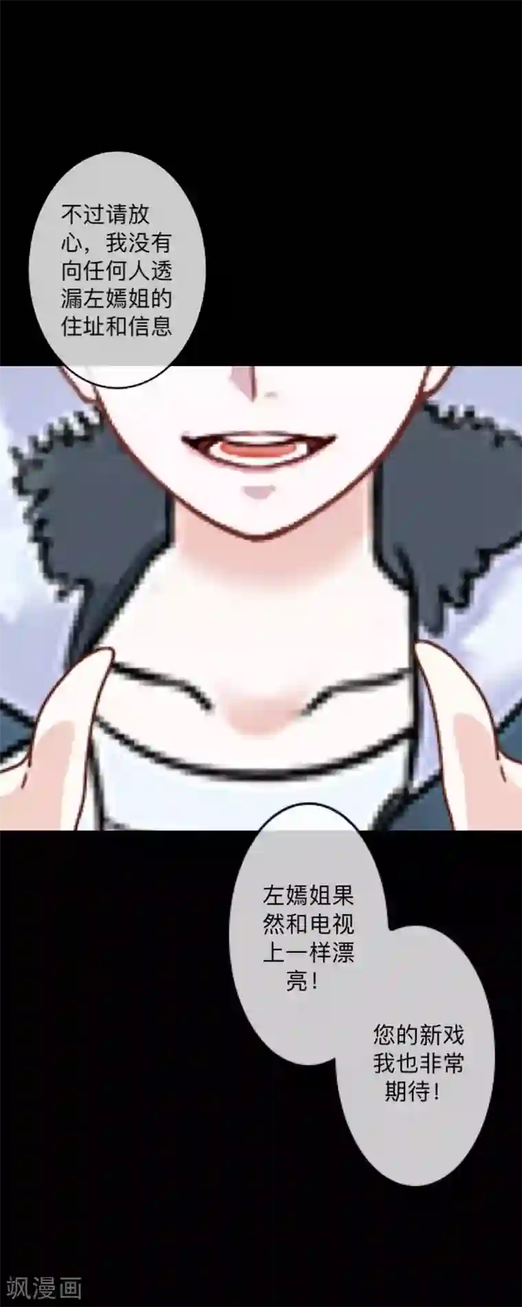 换皮第2话 突如其来的危机