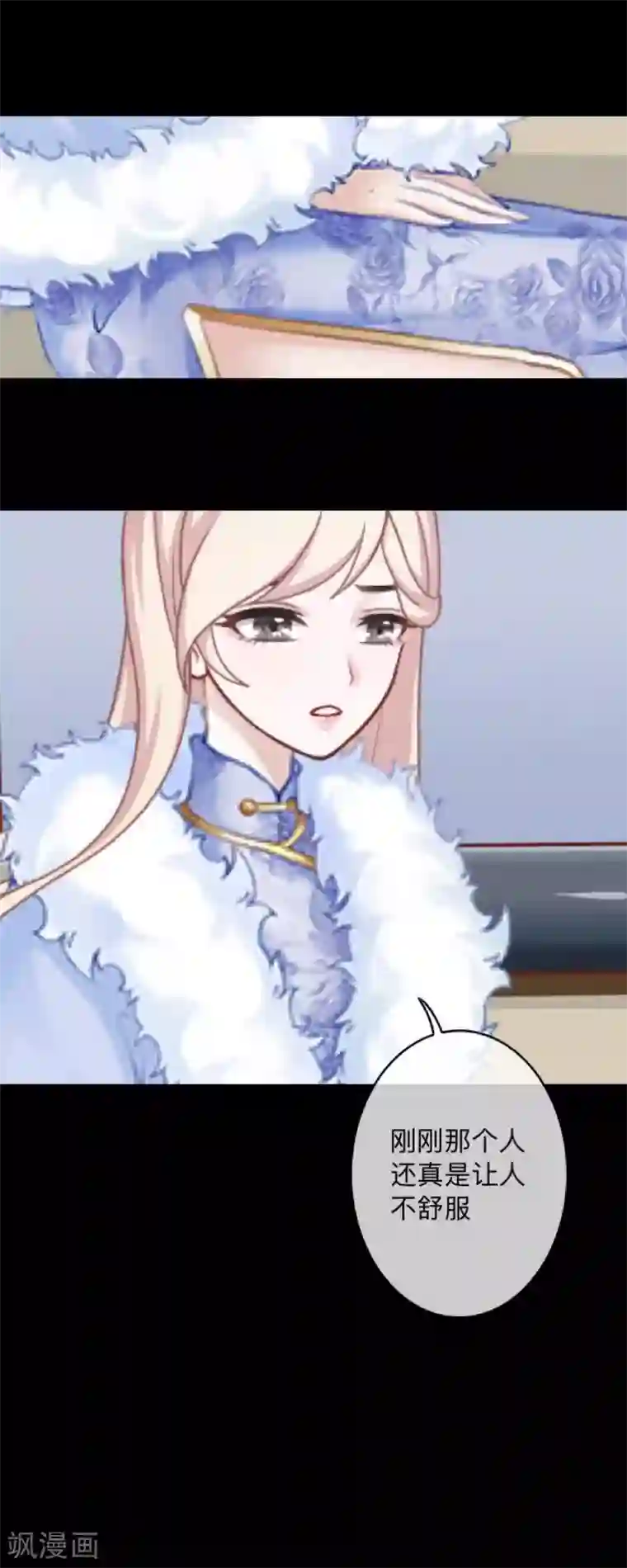 换皮第2话 突如其来的危机