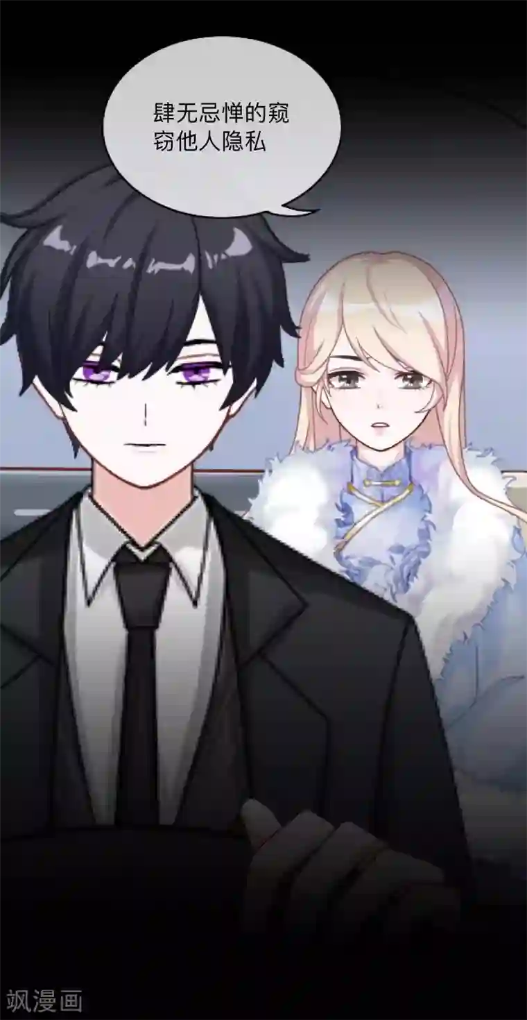 换皮第2话 突如其来的危机