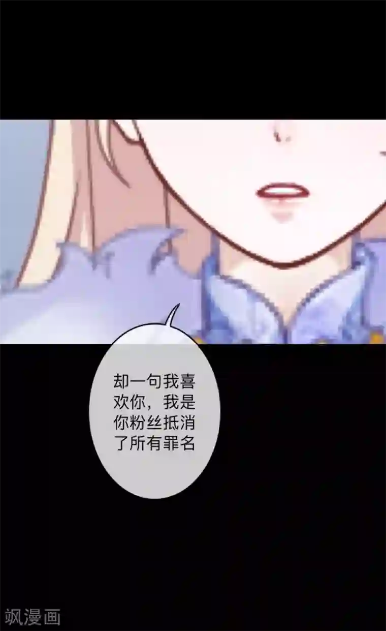 换皮第2话 突如其来的危机