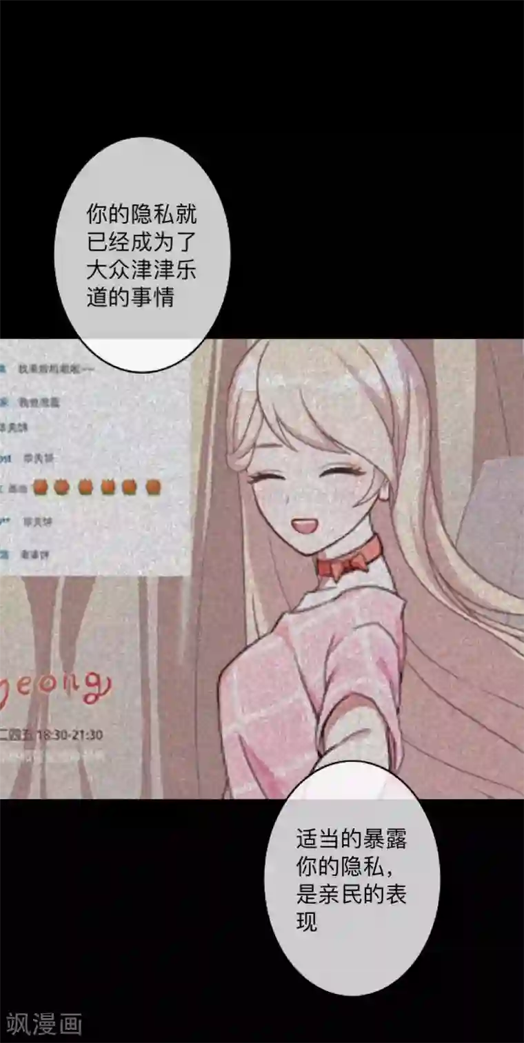 换皮第2话 突如其来的危机