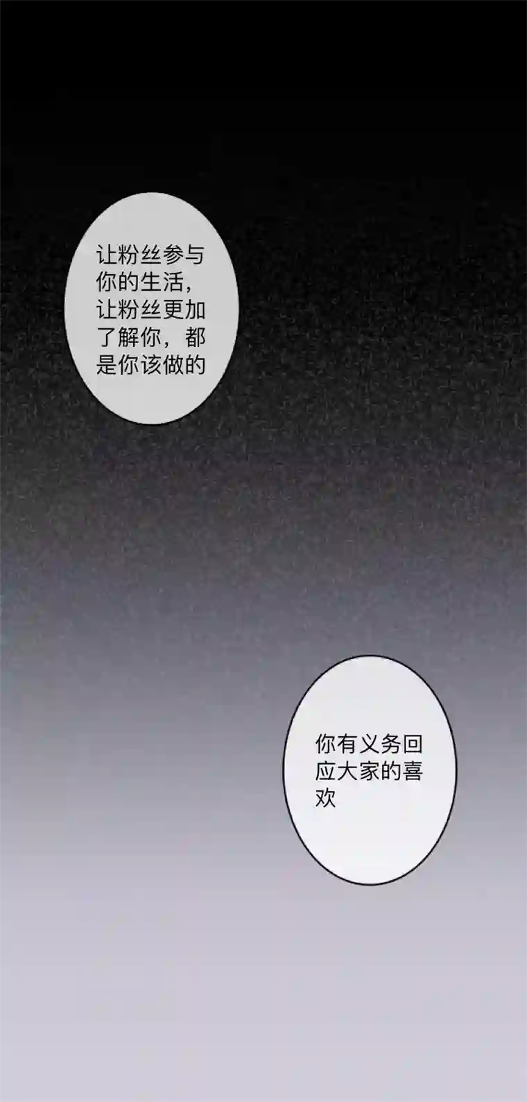 换皮第2话 突如其来的危机