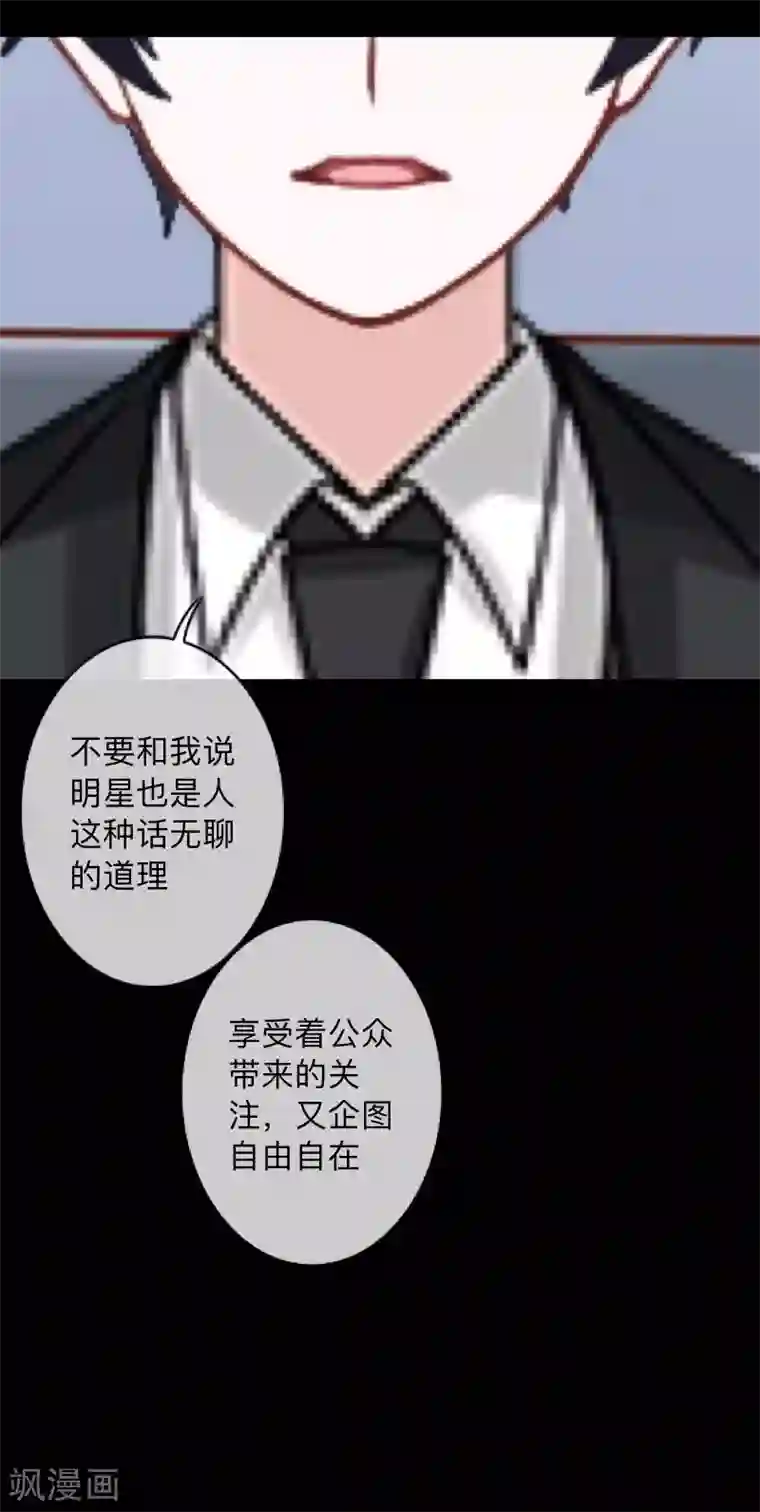 换皮第2话 突如其来的危机