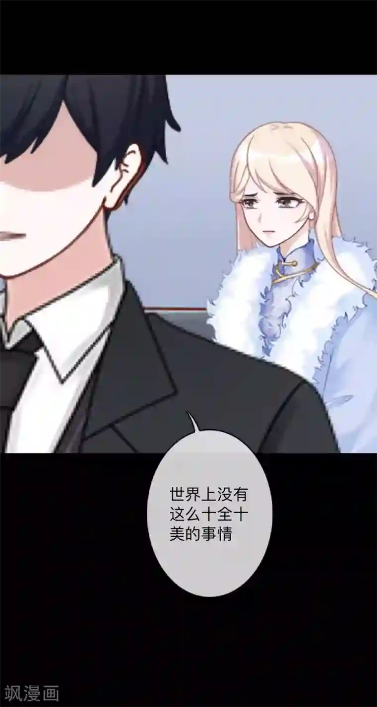 换皮第2话 突如其来的危机