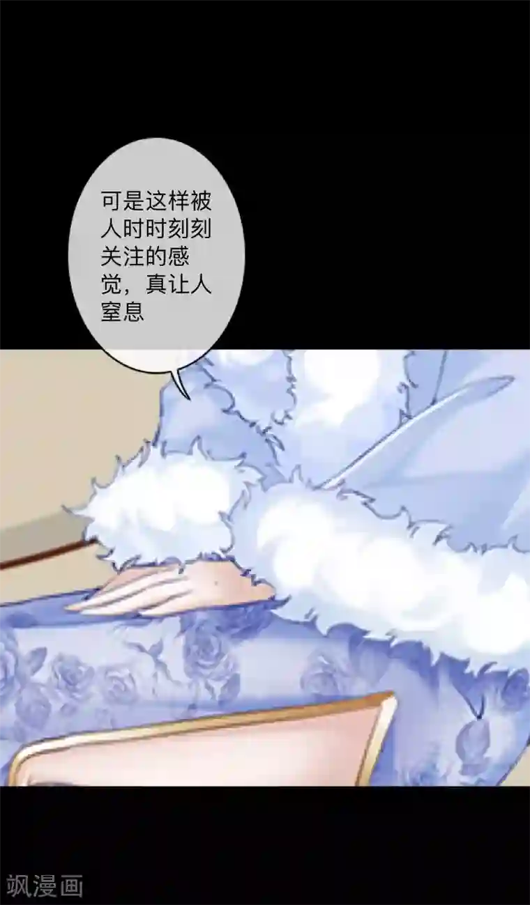 换皮第2话 突如其来的危机