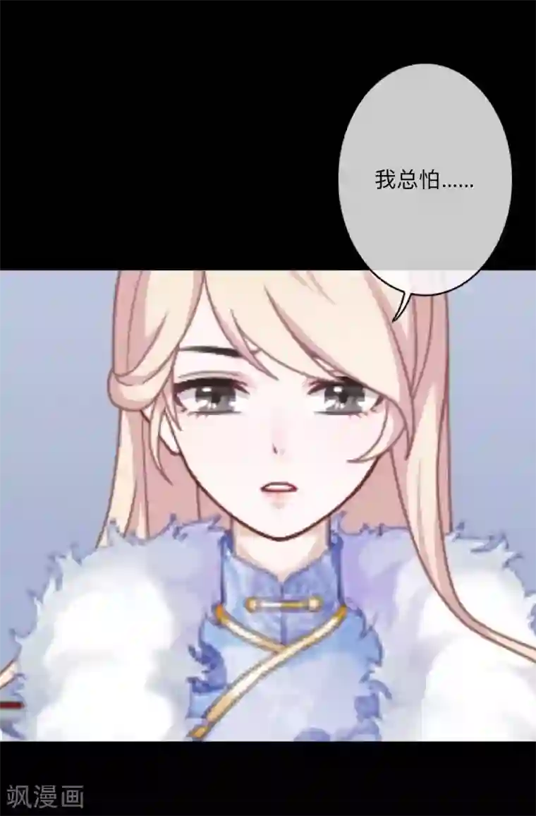 换皮第2话 突如其来的危机