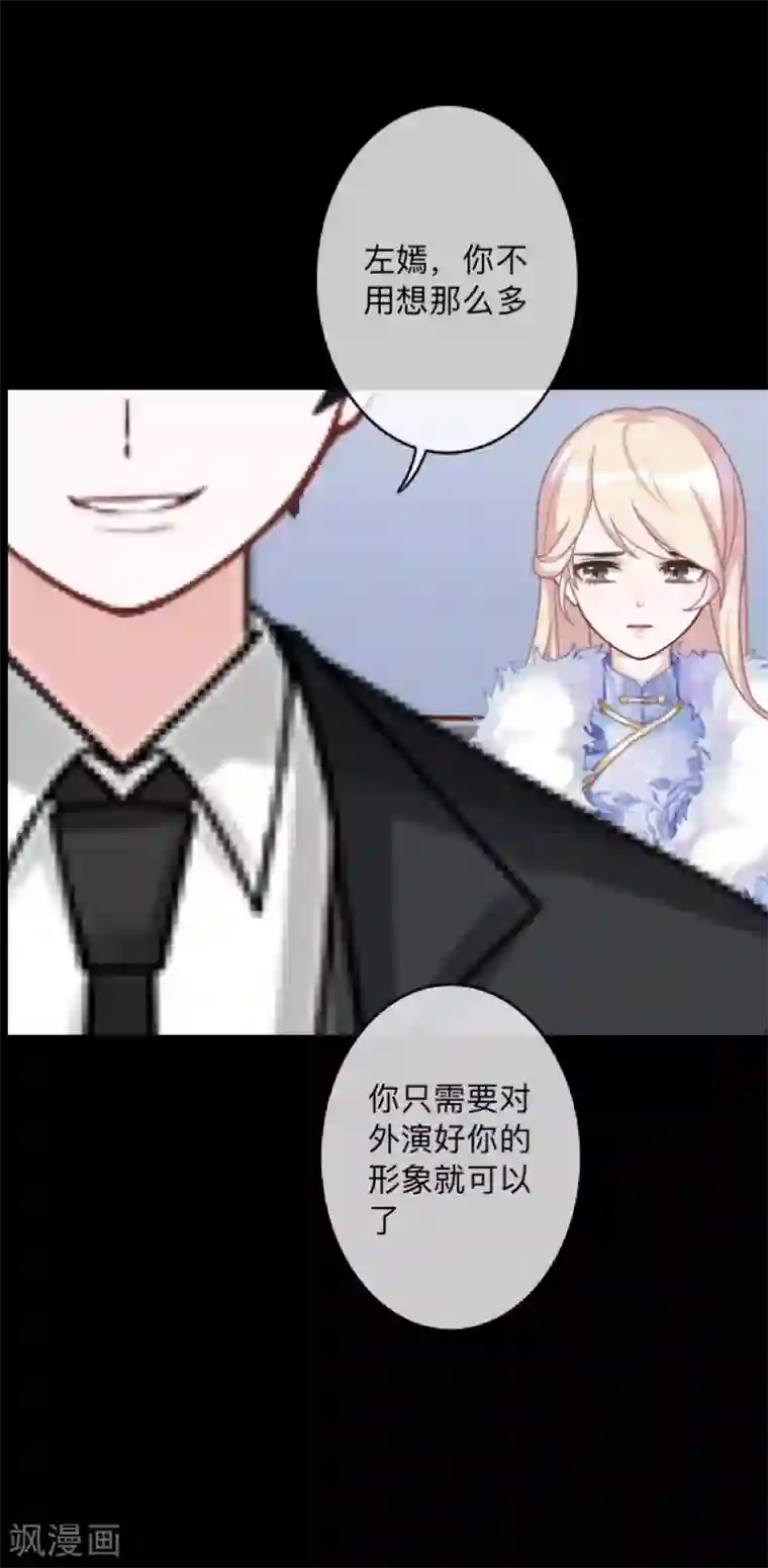 换皮第2话 突如其来的危机